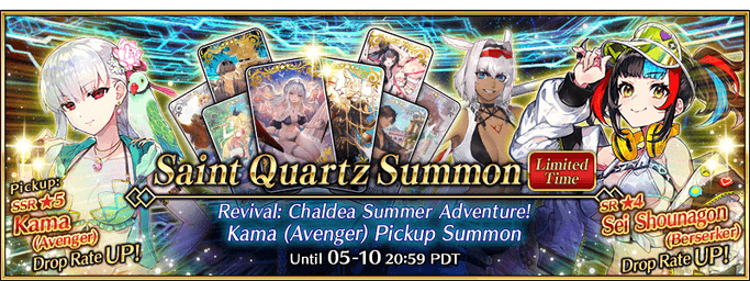 Revival: Chaldea Summer Adventure Kama (Avenger) Pickup 3 Summon